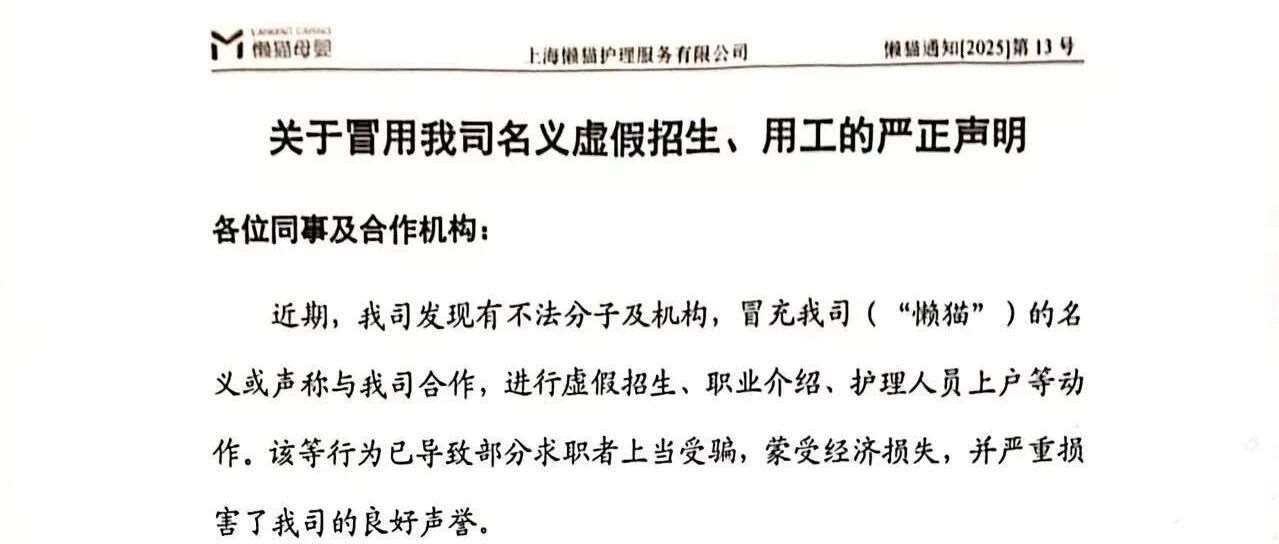 《懒猫母婴通告》