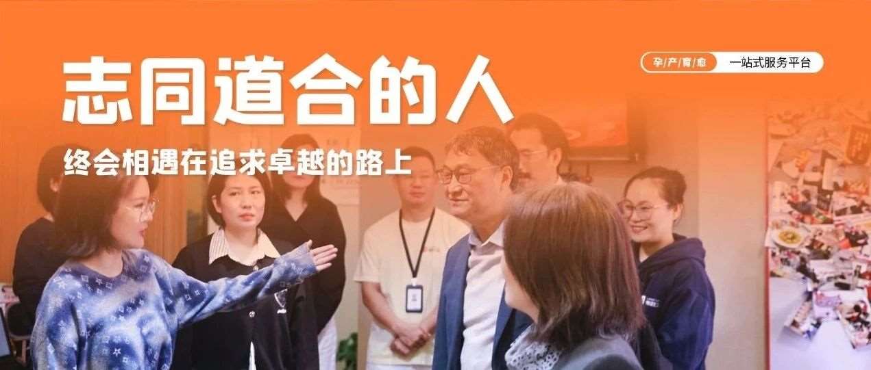 江苏省家协深度探访懒猫母婴